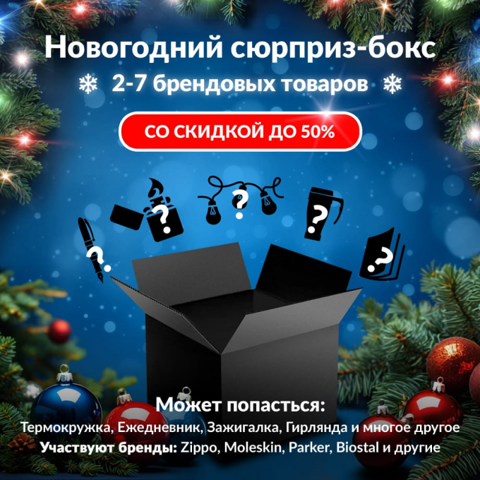 Новогодний сюрприз-бокс NARVA 1 nar-gift-ng-1 Новогодний сюрприз-бокс NARVA 1 nar-gift-ng-1